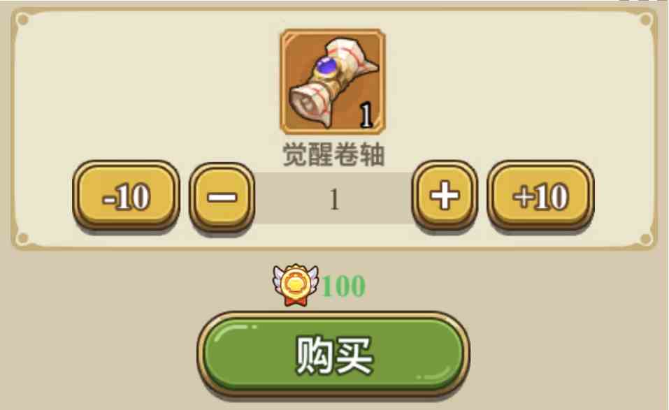 《冒险大作战》荣耀商店优先购买推荐一览