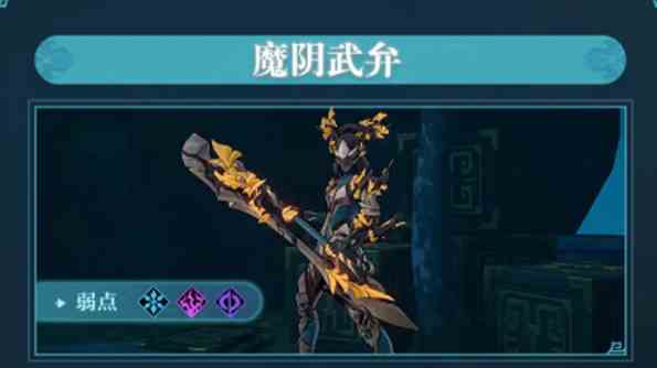 《崩坏：星穹铁道》绥园BOSS介绍一览