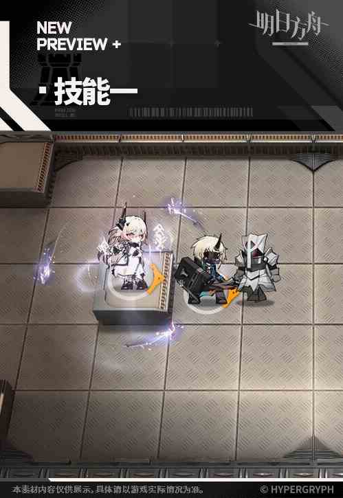 《明日方舟》魔王干员图鉴一览