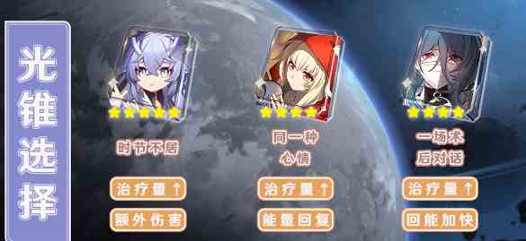 《崩坏：星穹铁道》白露角色分析