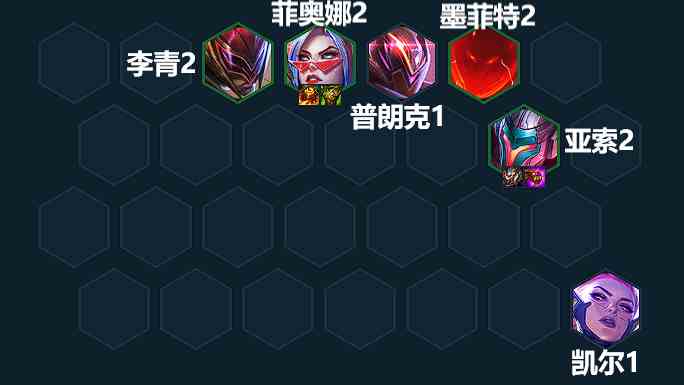 《金铲铲之战》亚索浪客之风阵容攻略