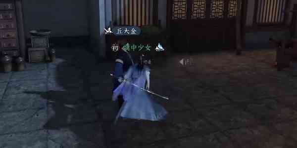 《逆水寒手游》游手好闲任务完成攻略