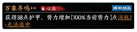 《方寸对决》傲剑流配招攻略