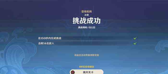 《原神》蹈刃破决第六天通关攻略