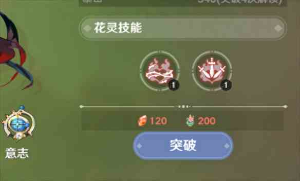 《圣境之塔》玫瑰技能介绍一览