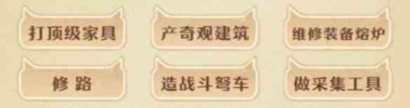 《森之国度》工匠职业介绍一览