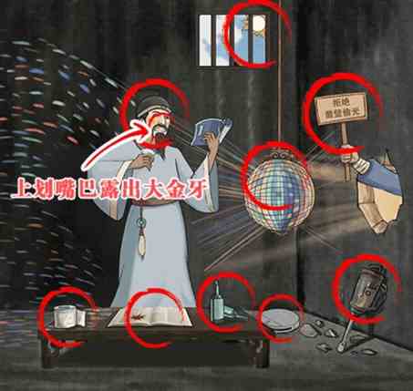 《超级达人》凿壁透光通关攻略