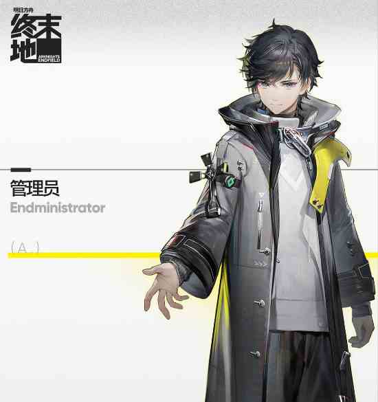 《明日方舟：终末地》管理员角色介绍一览