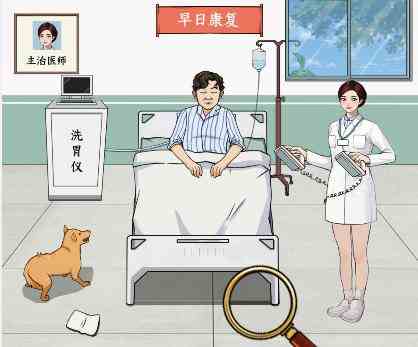 《文字来找茬》不靠谱手术2帮强哥把手术费打下来通关攻略