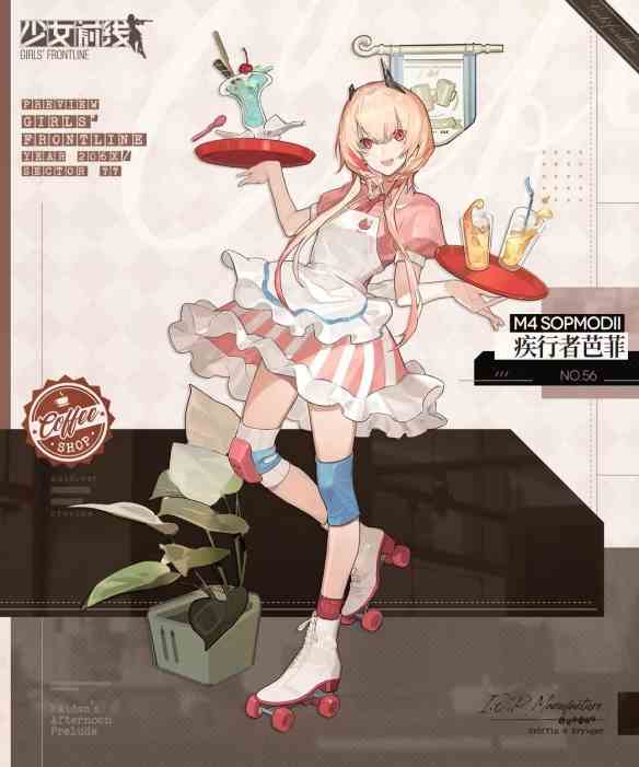 《少女前线》疾行者芭菲皮肤一览