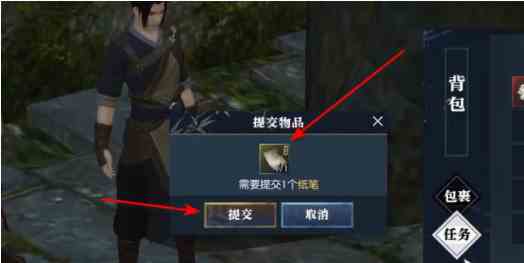 《逆水寒手游》锦书难托任务完成攻略