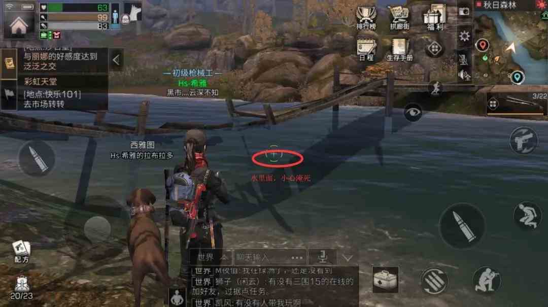 《明日之后》秋日森林全宝箱收集攻略