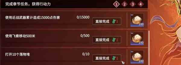 《永劫无间》迎春签到介绍