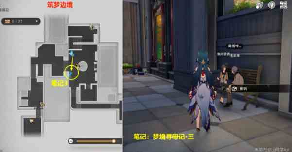 《崩坏：星穹铁道》逐梦客贴纸位置一览