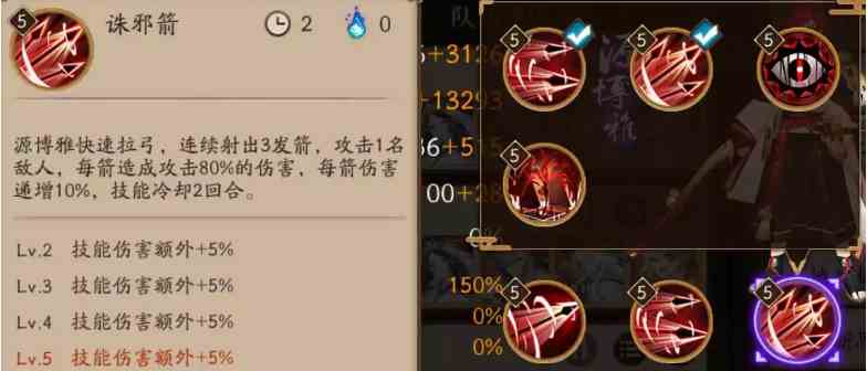 《阴阳师》虫师秘闻十层通关攻略