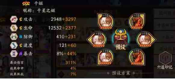 《阴阳师》虫师秘闻十层通关攻略