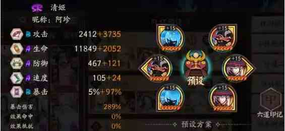 《阴阳师》虫师秘闻十层通关攻略