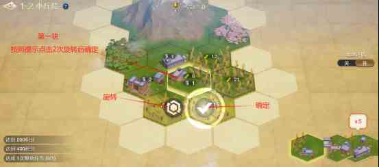 《世界启元》文明创想地块搭配（1-2）小丘陵详细步骤攻略