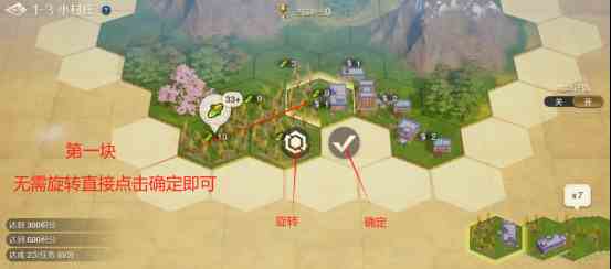 《世界启元》文明创想地块搭配（1-3）小村庄详细步骤攻略