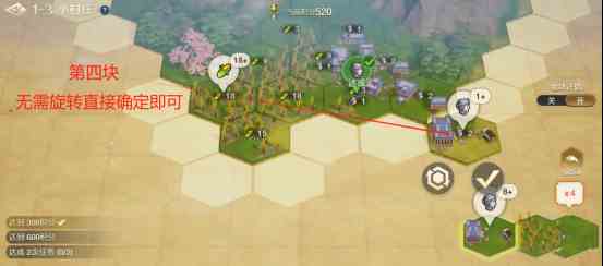 《世界启元》文明创想地块搭配（1-3）小村庄详细步骤攻略