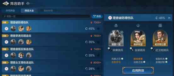 《世界启元》理查一世-英雄详解：追击体系中的顶级输出