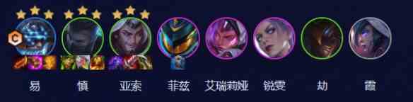 《云顶之弈手游》S3.5六剑下天山阵容攻略