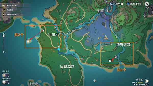 《原神》丘丘萨满位置一览