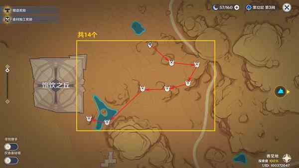 《原神》射手丘丘人位置一览