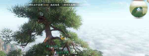 《逆水寒手游》三清山宝箱获取途径一览