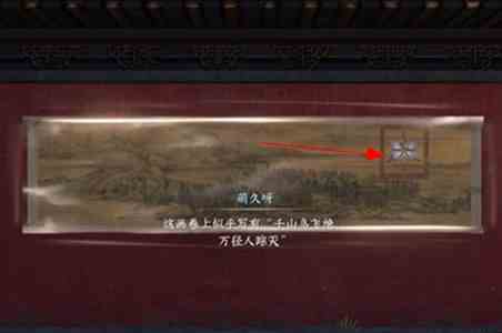 《逆水寒手游》浅看南衙堂外绘任务攻略