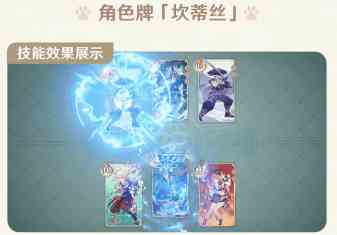 《原神》3.8七圣召唤新卡介绍