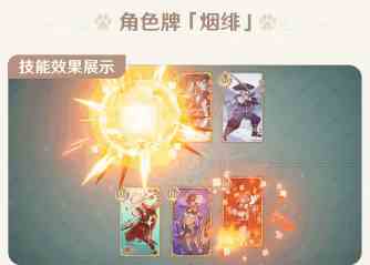 《原神》3.8七圣召唤新卡介绍