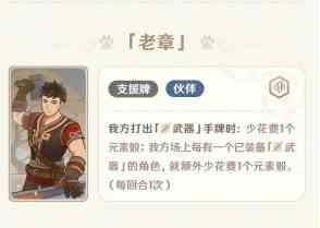 《原神》3.8七圣召唤新卡介绍