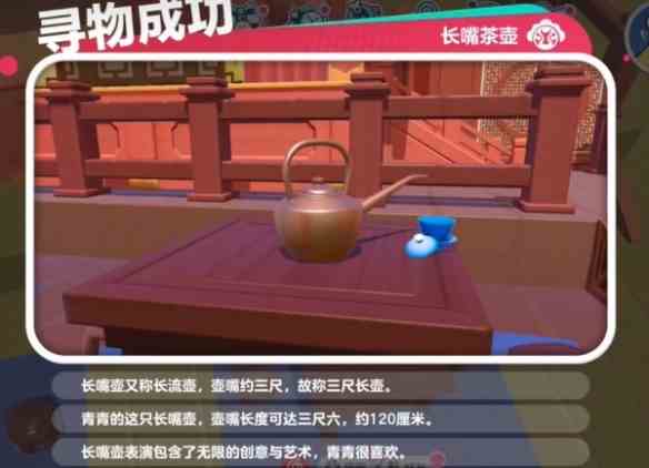 《蛋仔派对》盖碗茶青青道具涂鸦位置分享