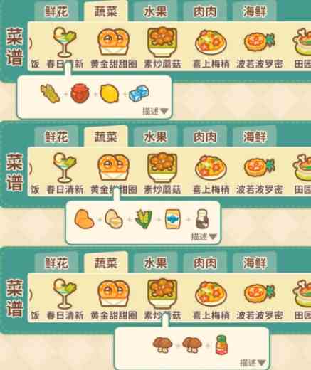 《住客大人的心愿》菜谱大全