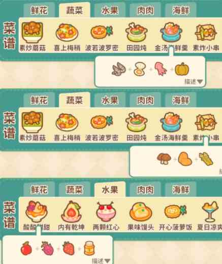 《住客大人的心愿》菜谱大全