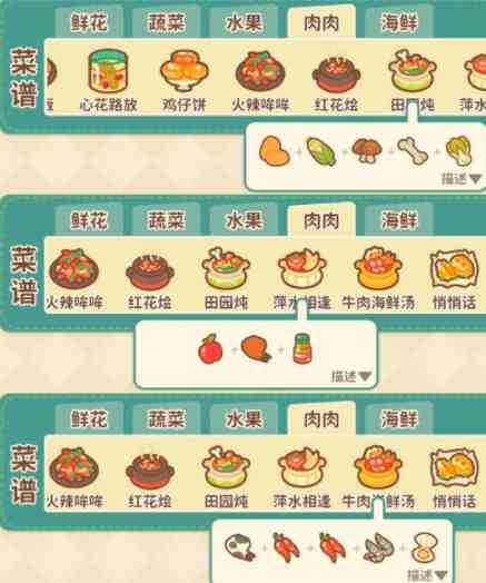 《住客大人的心愿》菜谱大全