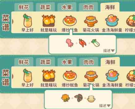 《住客大人的心愿》菜谱大全