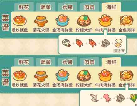 《住客大人的心愿》菜谱大全