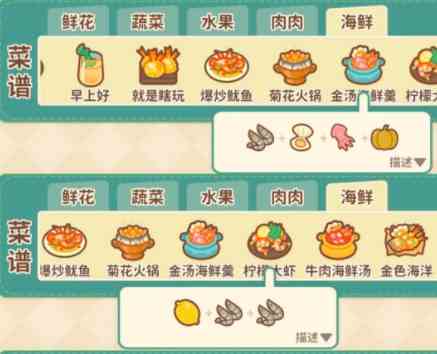 《住客大人的心愿》菜谱大全