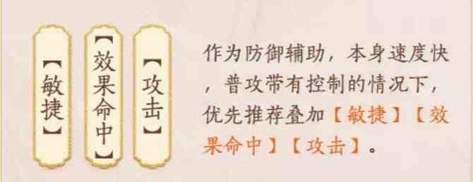 《忘川风华录》石崇天命技能阵容搭配一览