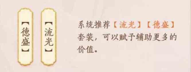 《忘川风华录》石崇天命技能阵容搭配一览