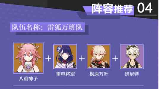 《原神》八重神子培养攻略