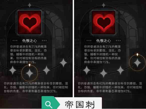《冒险寻宝然后打败魔王》帝国池子专属特质介绍