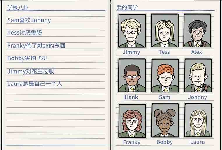 《锈湖地铁繁花》第三关学校街通关攻略