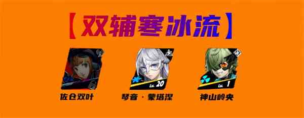 《女神异闻录：夜幕魅影》佐仓双叶配队攻略