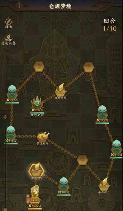 《神仙道3》仓颉梦境第一关玩法攻略