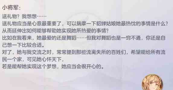 《三国志幻想大陆》高阁待月玩法攻略