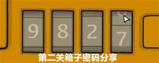 《锈湖地铁繁花》第二关箱子密码分享