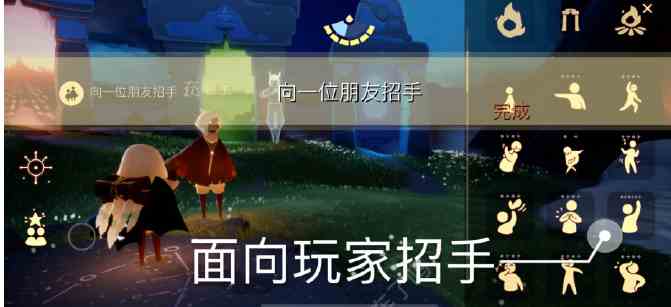 《光遇》4.10每日任务攻略